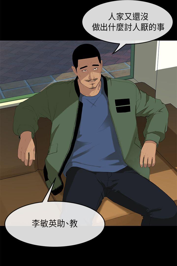 [韩国漫画] 初恋情结 爱情,巨乳大奶#[22P]-3