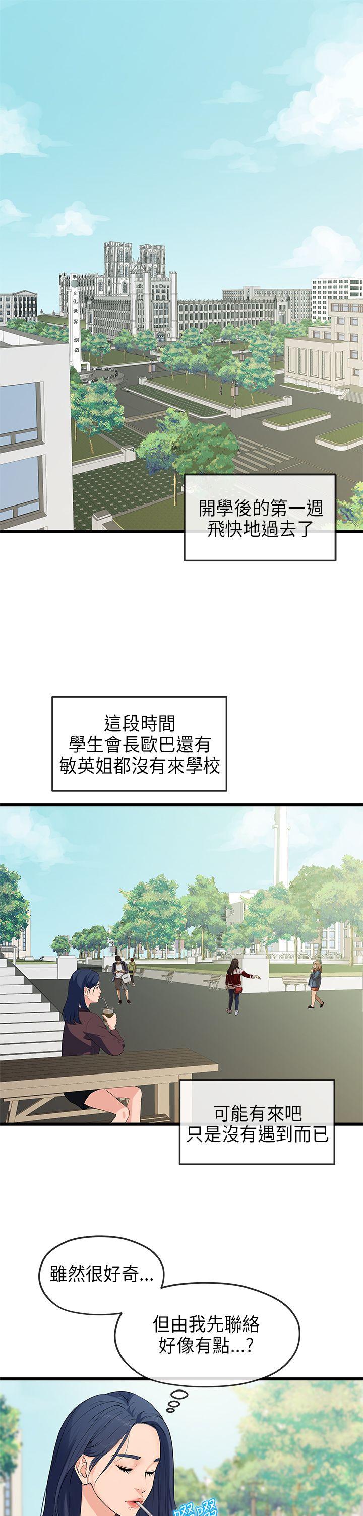 [Manhwa] First love complex Love, big breasts#[32P]-1