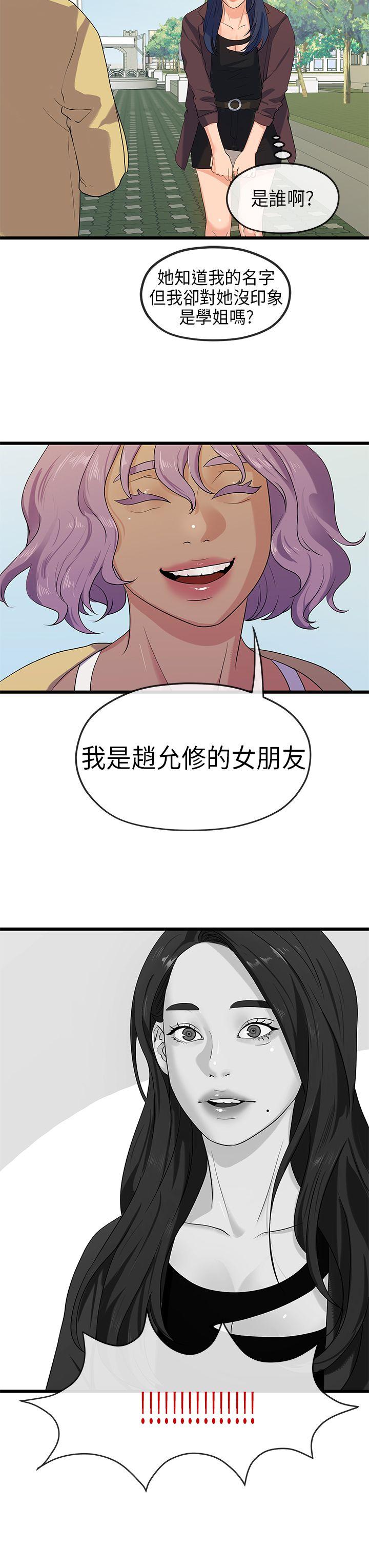 [Manhwa] First love complex Love, big breasts#[32P]-10