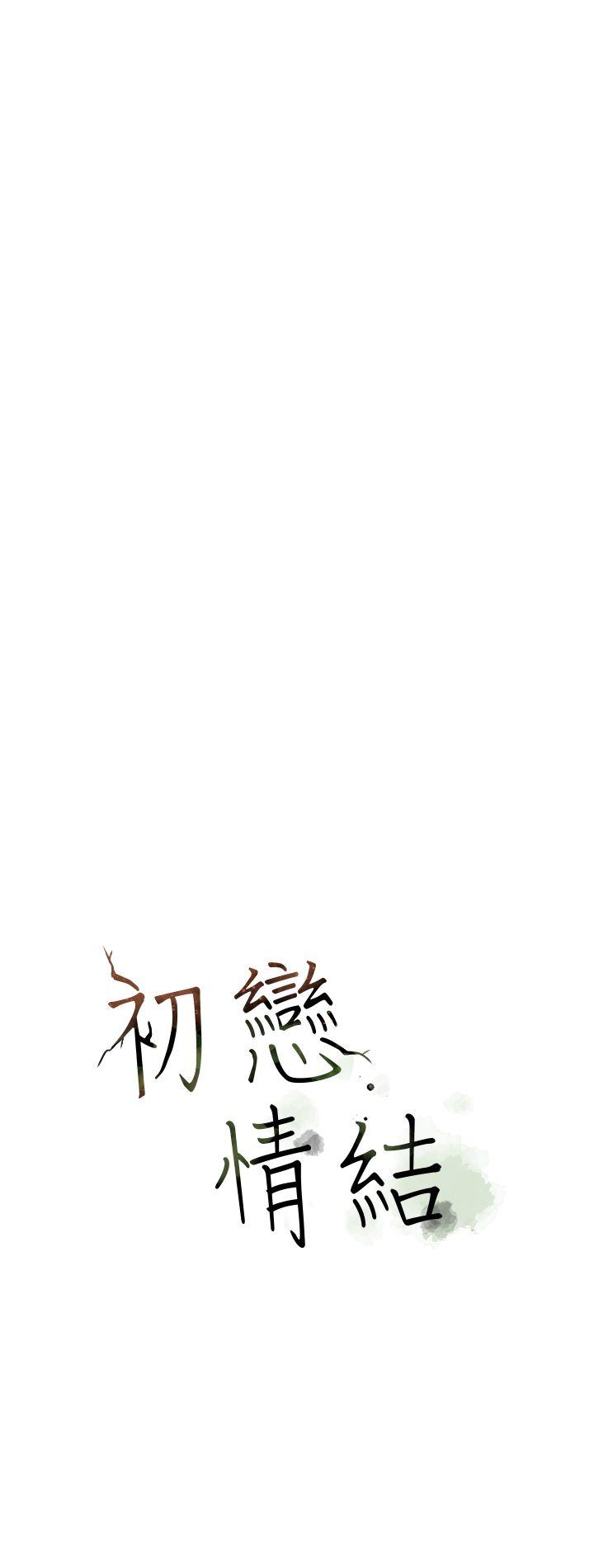 [Manhwa] First love complex Love, big breasts#[32P]-12