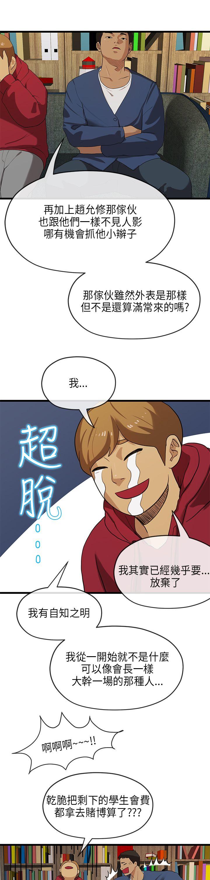 [Manhwa] First love complex Love, big breasts#[32P]-14