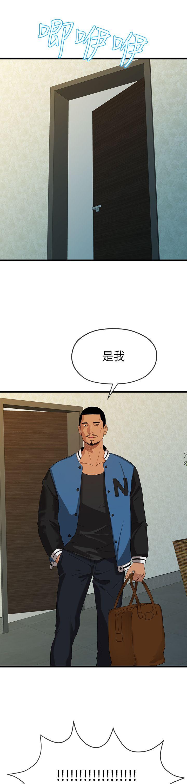 [Manhwa] First love complex Love, big breasts#[32P]-16