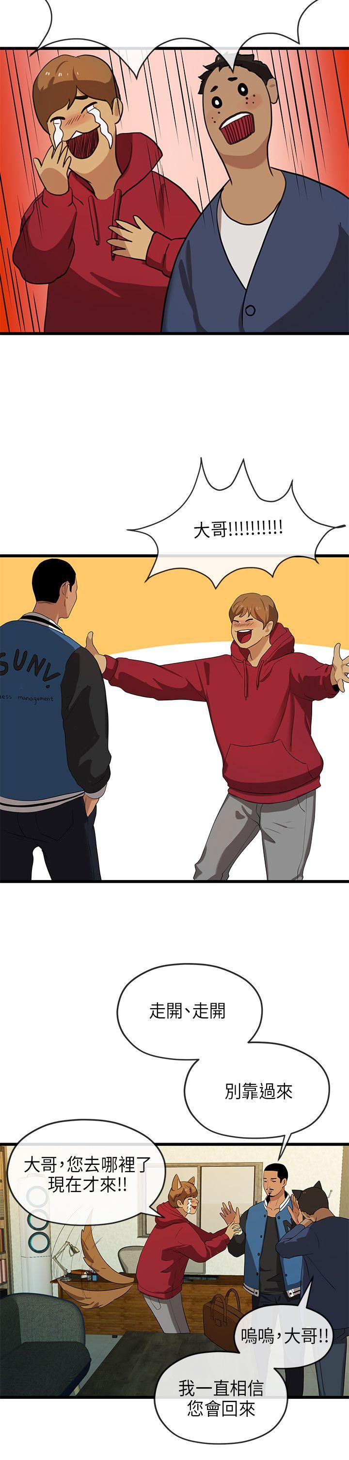 [Manhwa] First love complex Love, big breasts#[32P]-17