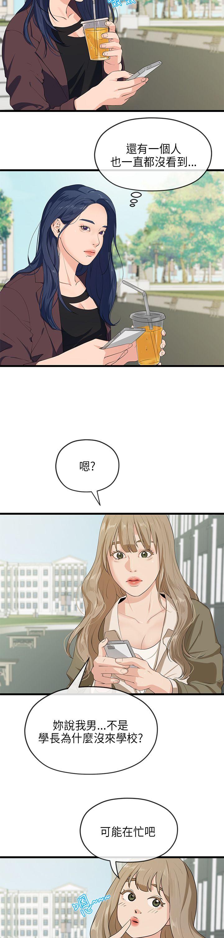 [Manhwa] First love complex Love, big breasts#[32P]-2