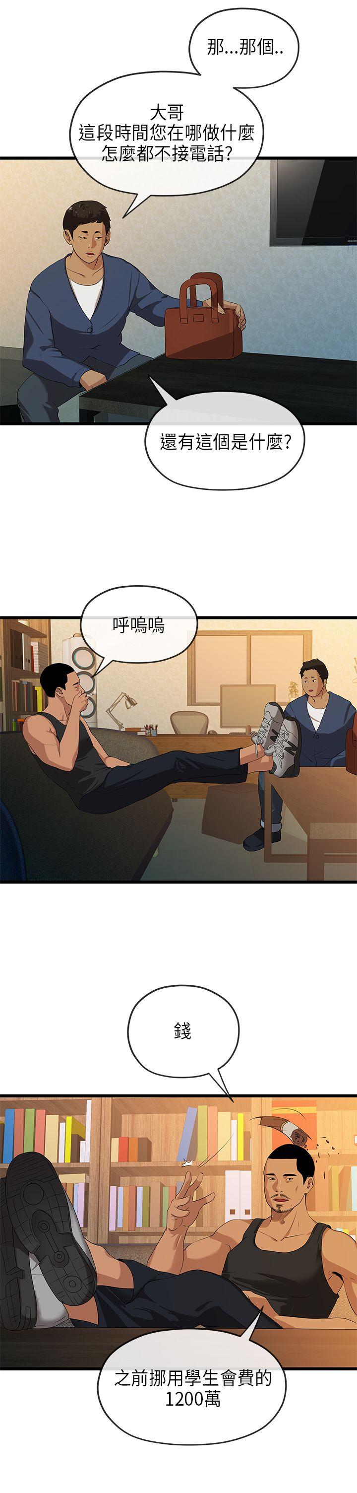 [Manhwa] First love complex Love, big breasts#[32P]-20