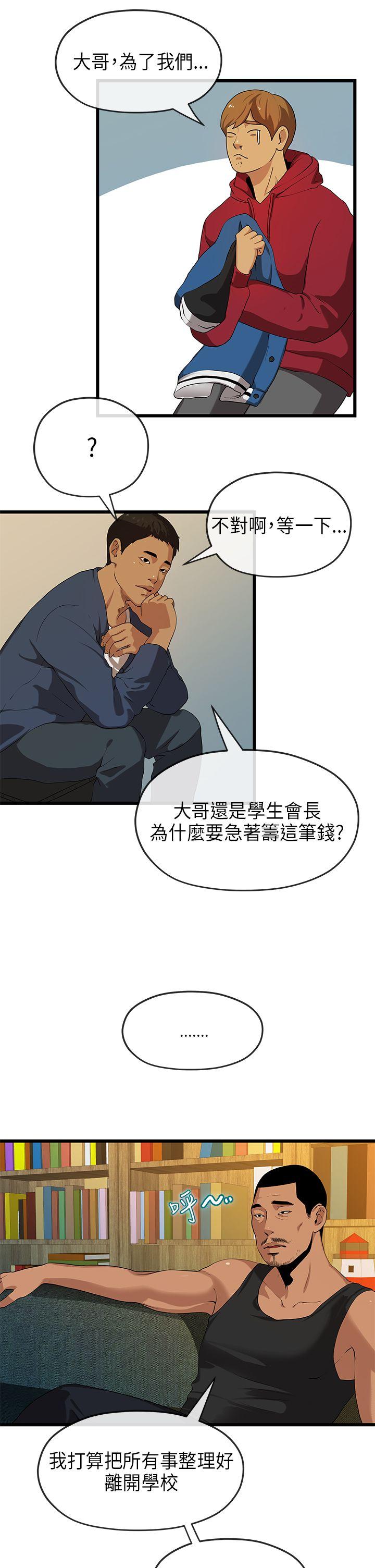 [Manhwa] First love complex Love, big breasts#[32P]-22