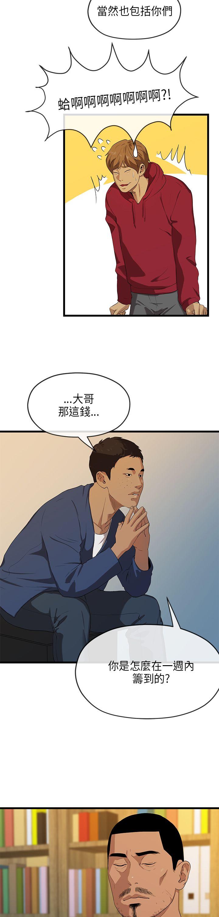 [Manhwa] First love complex Love, big breasts#[32P]-23