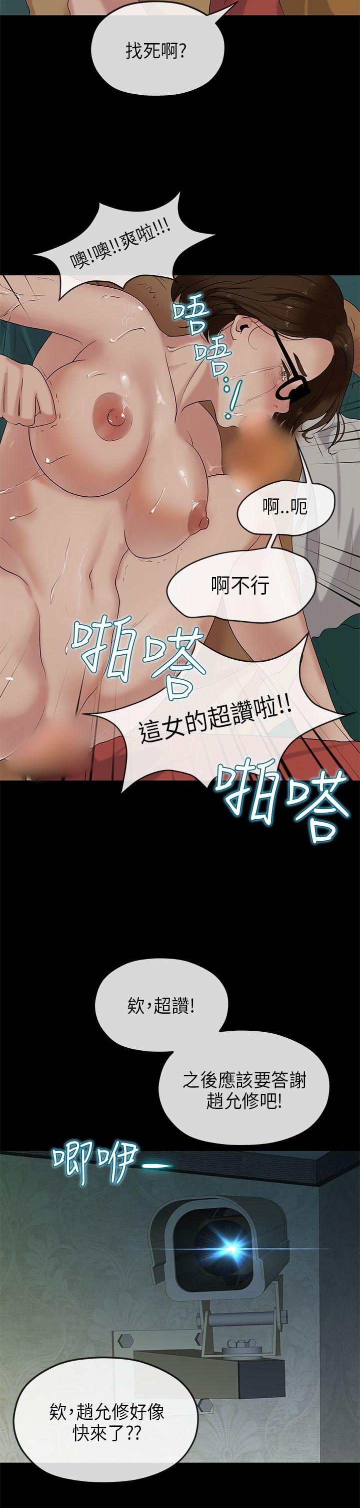 [Manhwa] First love complex Love, big breasts#[32P]-27