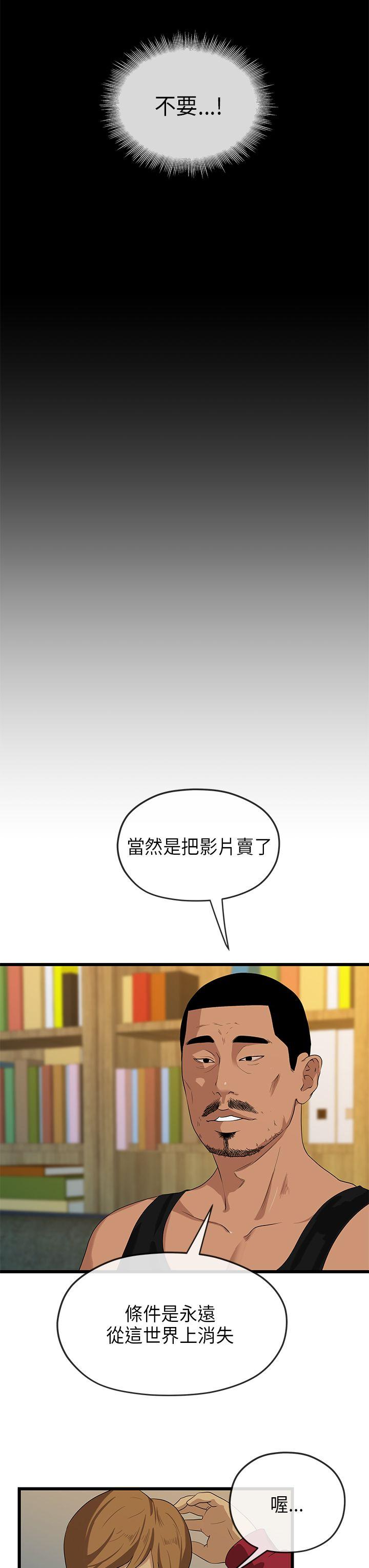 [Manhwa] First love complex Love, big breasts#[32P]-28