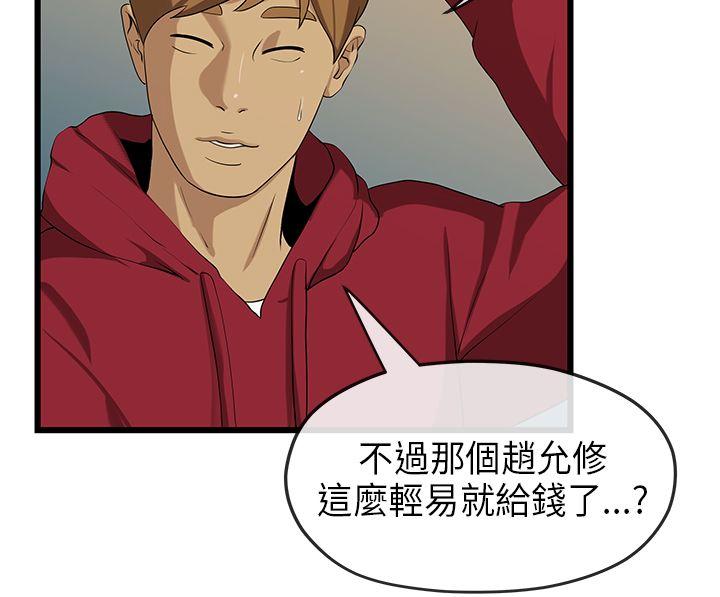 [Manhwa] First love complex Love, big breasts#[32P]-29