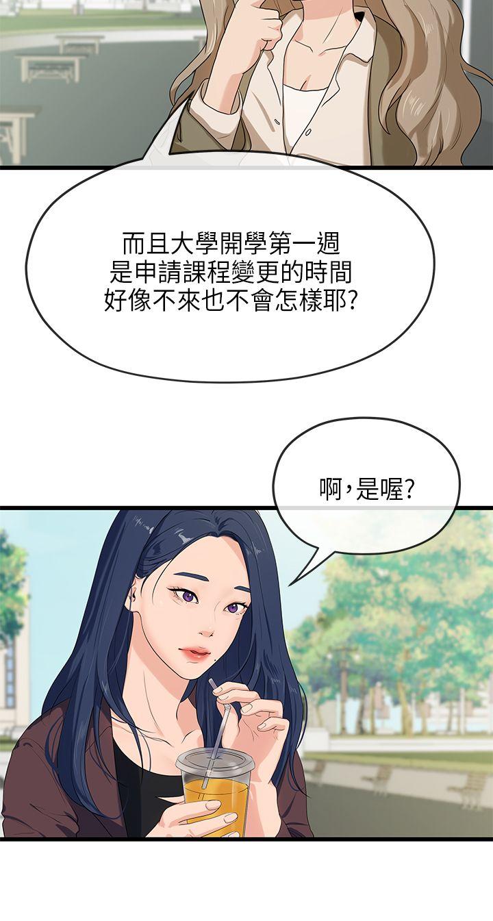 [Manhwa] First love complex Love, big breasts#[32P]-3