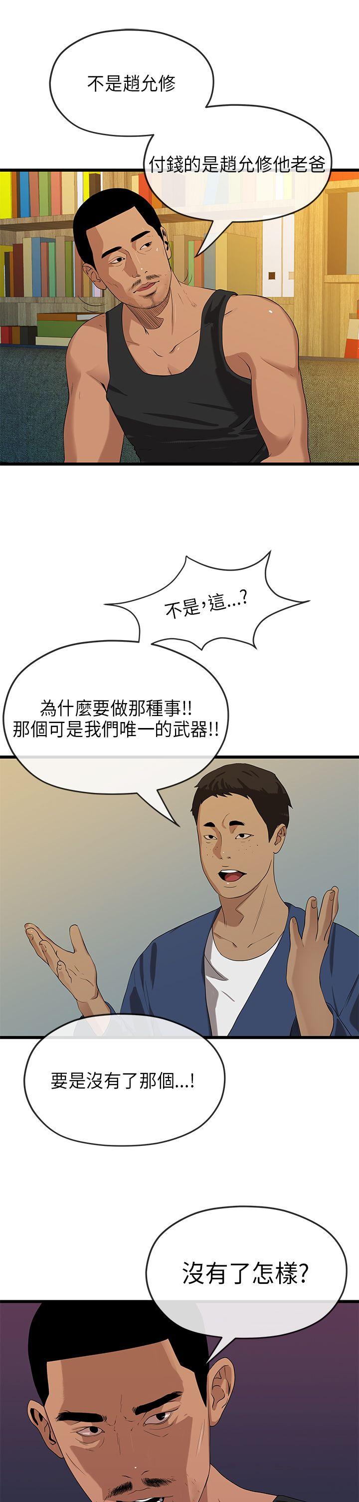[Manhwa] First love complex Love, big breasts#[32P]-30