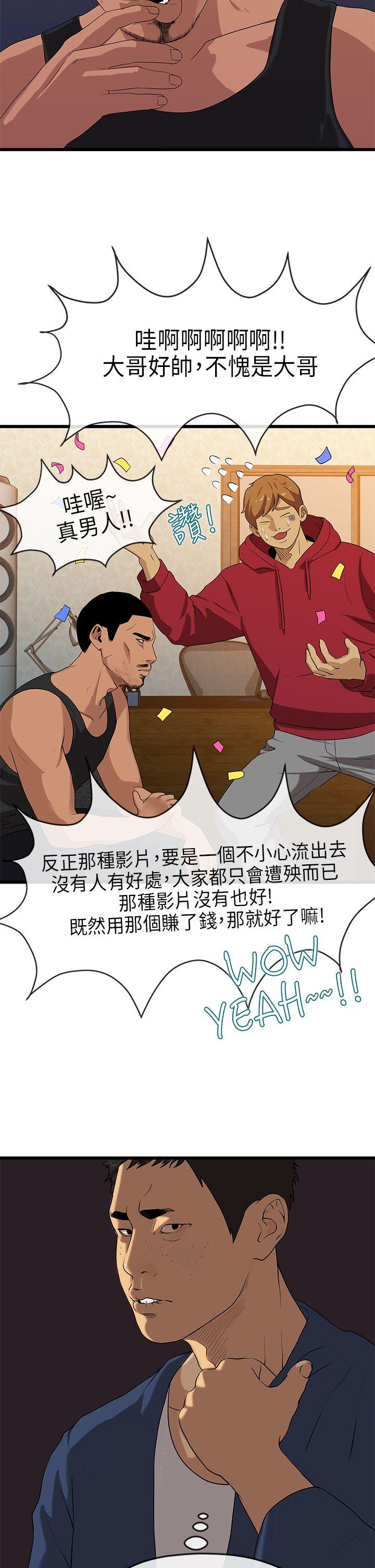 [Manhwa] First love complex Love, big breasts#[32P]-31