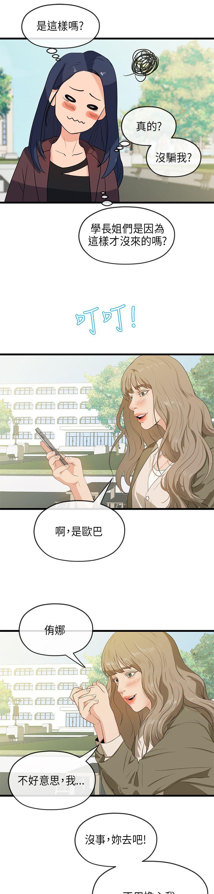 [Manhwa] First love complex Love, big breasts#[32P]-4