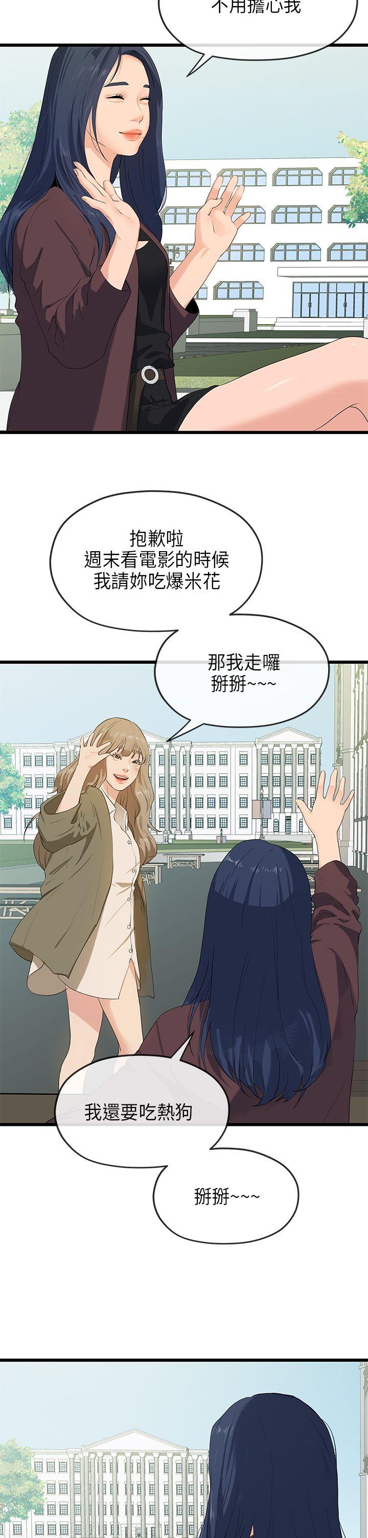 [Manhwa] First love complex Love, big breasts#[32P]-5