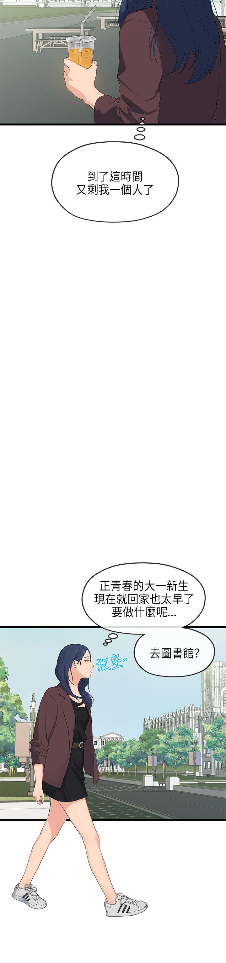 [Manhwa] First love complex Love, big breasts#[32P]-6