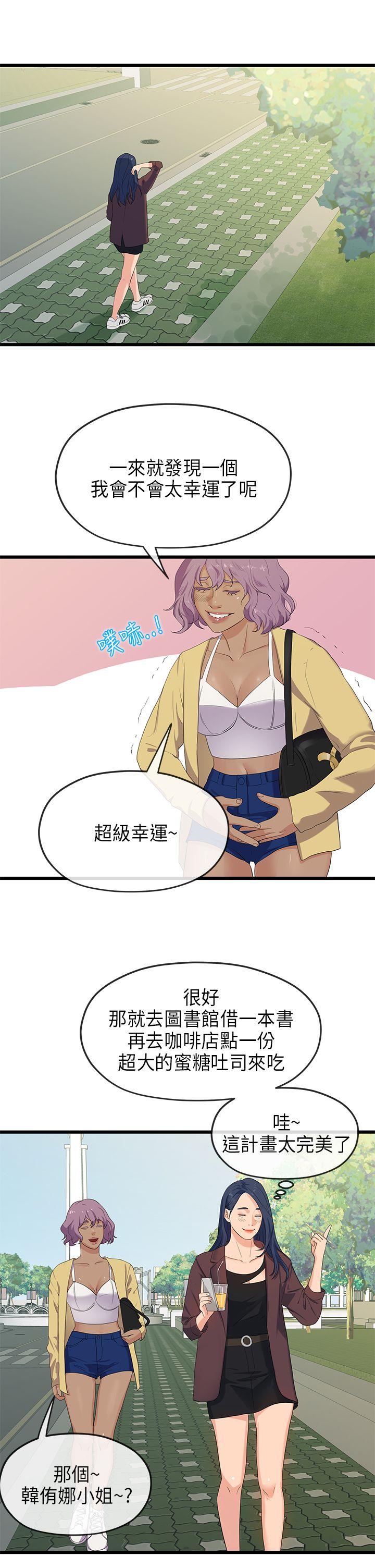 [Manhwa] First love complex Love, big breasts#[32P]-8