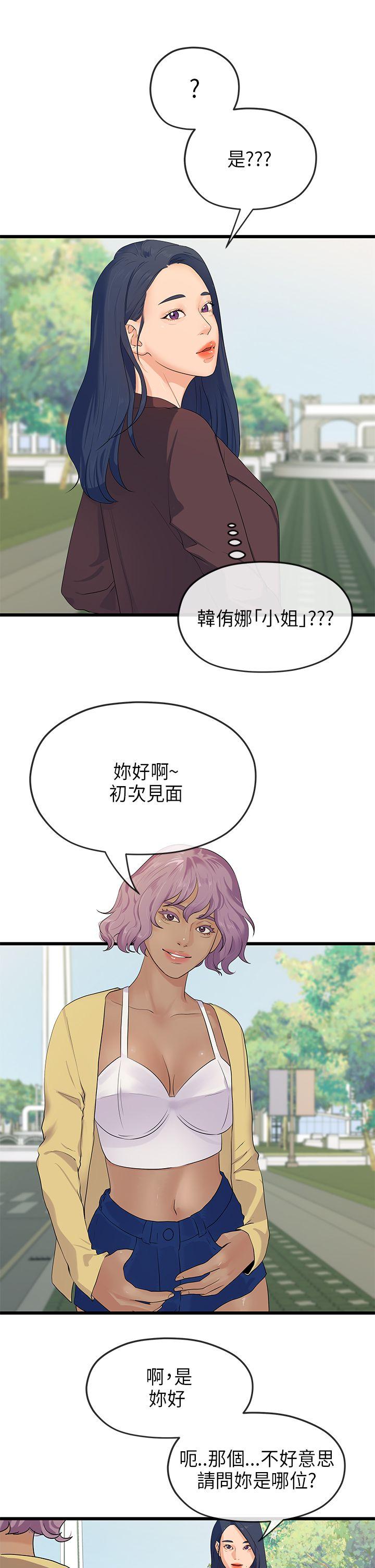 [Manhwa] First love complex Love, big breasts#[32P]-9