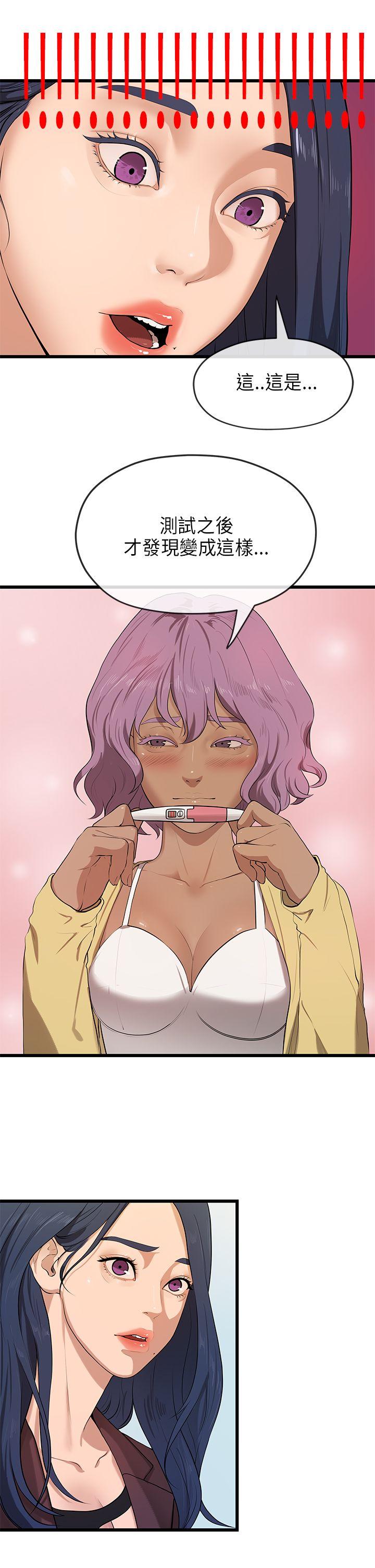 [Manhwa] First love complex Love, big breasts#[29P]-10
