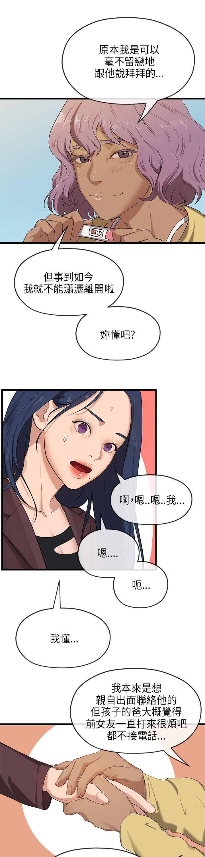 [Manhwa] First love complex Love, big breasts#[29P]-11