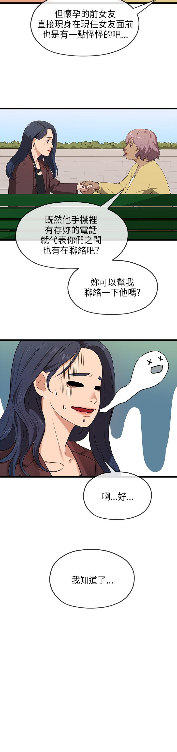 [Manhwa] First love complex Love, big breasts#[29P]-12