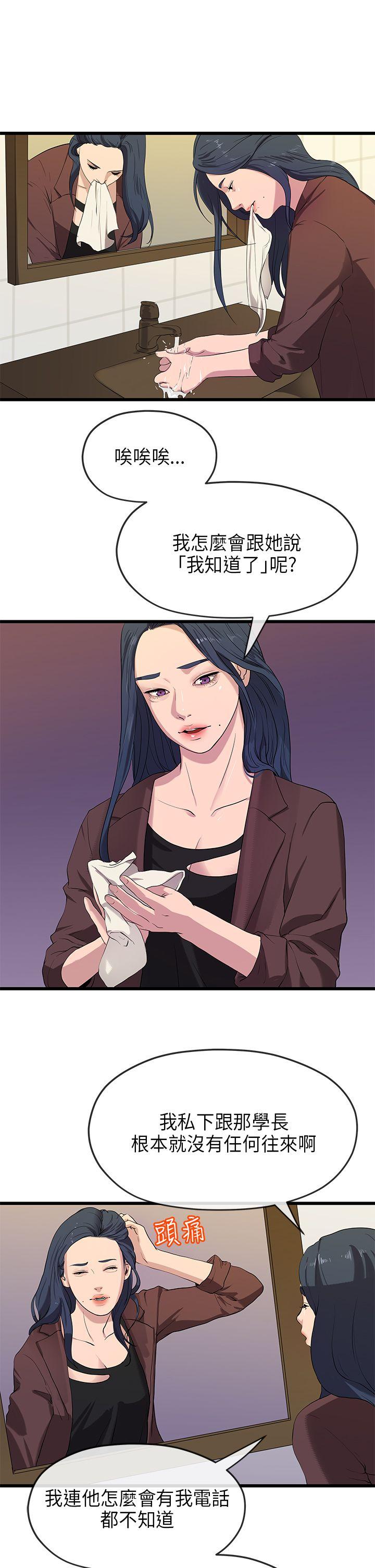 [Manhwa] First love complex Love, big breasts#[29P]-14