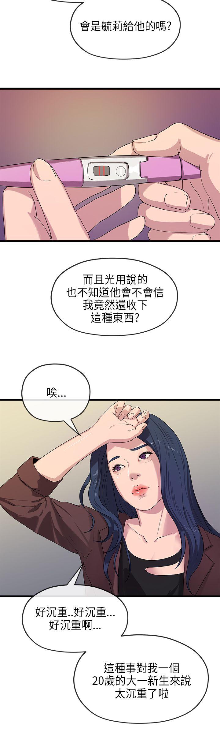 [Manhwa] First love complex Love, big breasts#[29P]-15