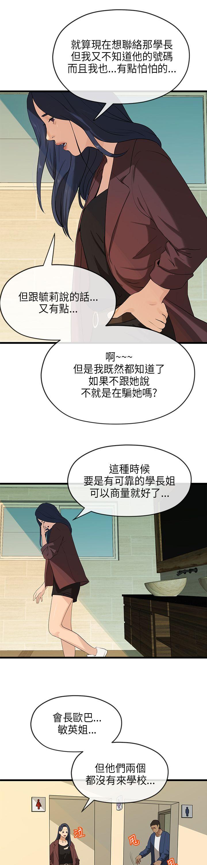 [Manhwa] First love complex Love, big breasts#[29P]-16