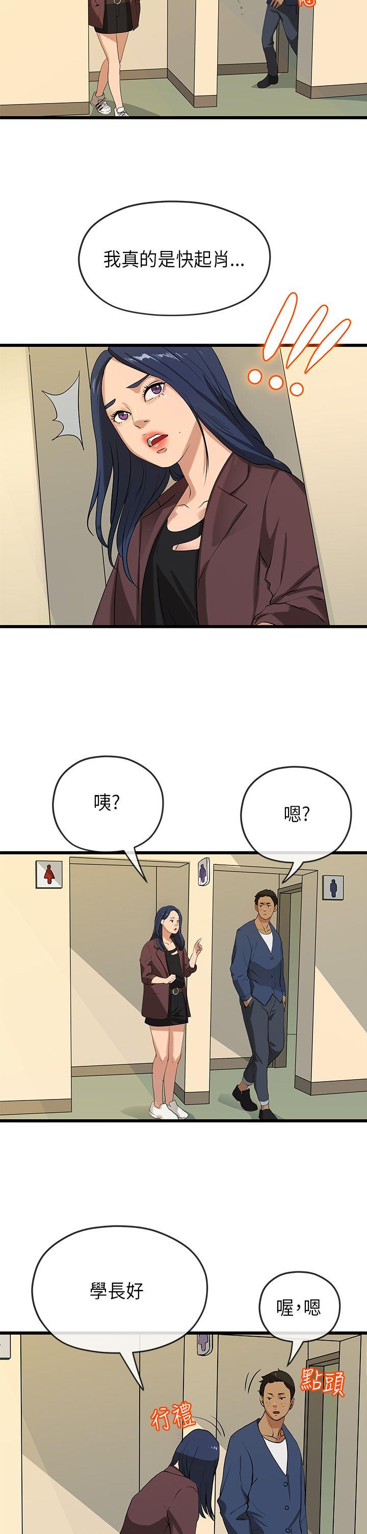 [Manhwa] First love complex Love, big breasts#[29P]-17