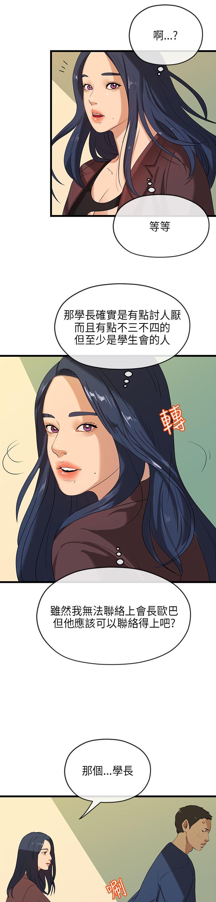 [Manhwa] First love complex Love, big breasts#[29P]-19