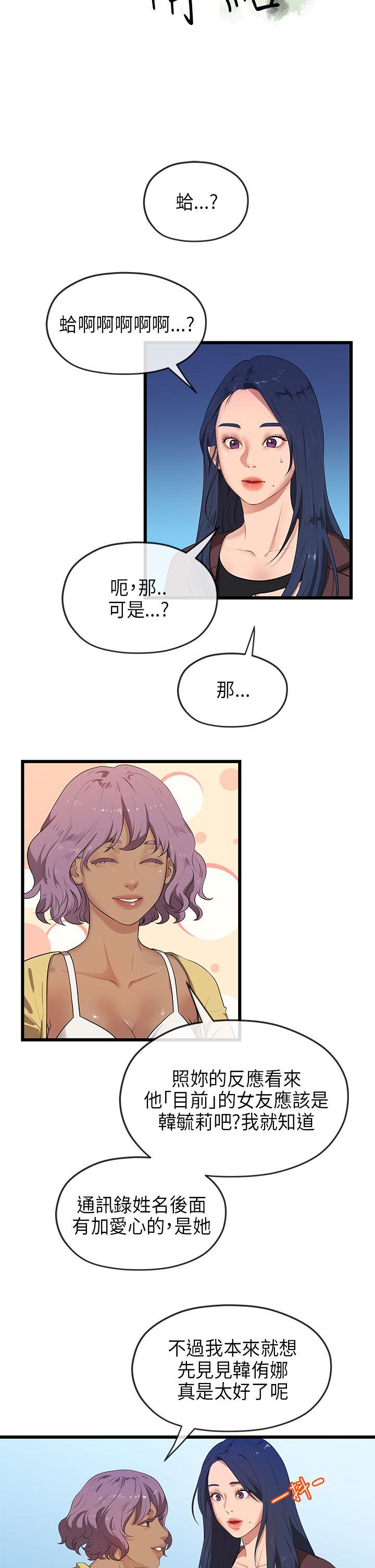 [Manhwa] First love complex Love, big breasts#[29P]-2
