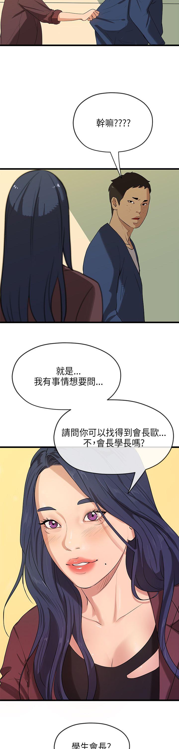 [Manhwa] First love complex Love, big breasts#[29P]-20