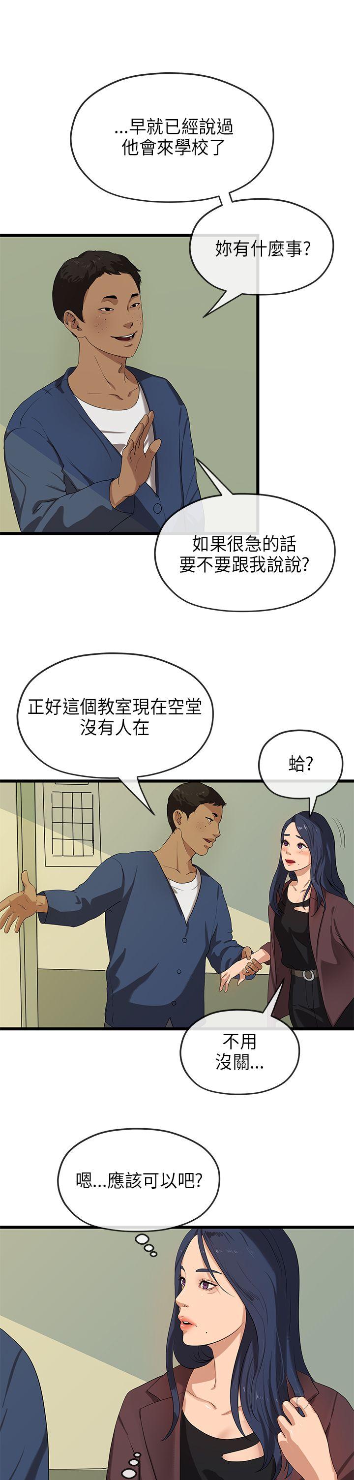 [Manhwa] First love complex Love, big breasts#[29P]-22