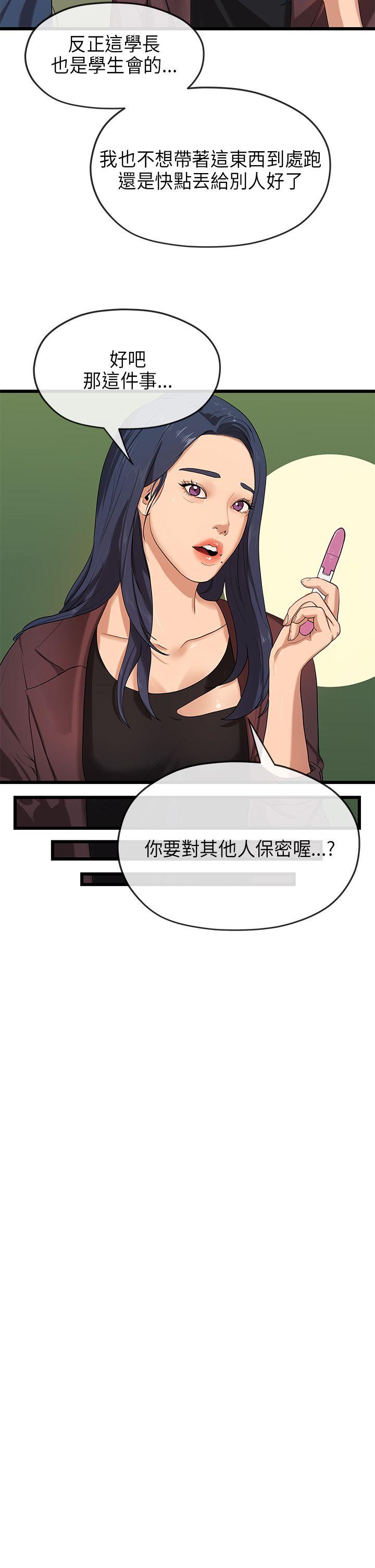 [Manhwa] First love complex Love, big breasts#[29P]-23