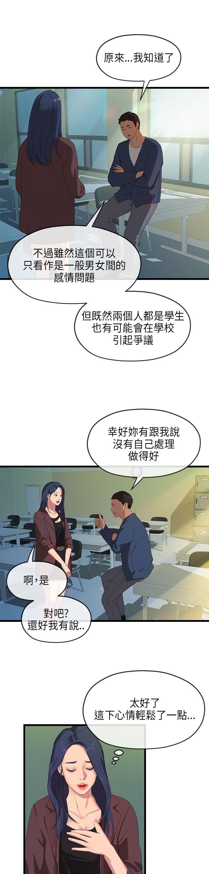 [Manhwa] First love complex Love, big breasts#[29P]-25