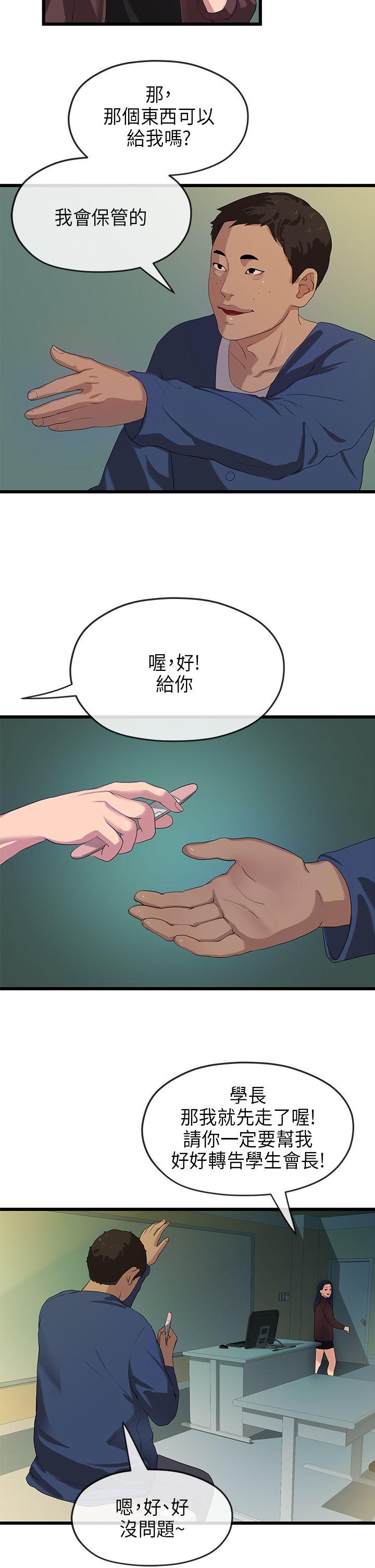 [Manhwa] First love complex Love, big breasts#[29P]-26