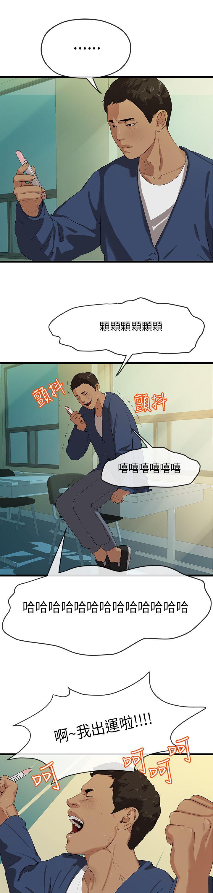 [Manhwa] First love complex Love, big breasts#[29P]-28