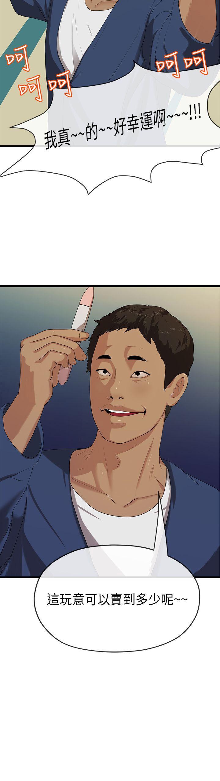[Manhwa] First love complex Love, big breasts#[29P]-29