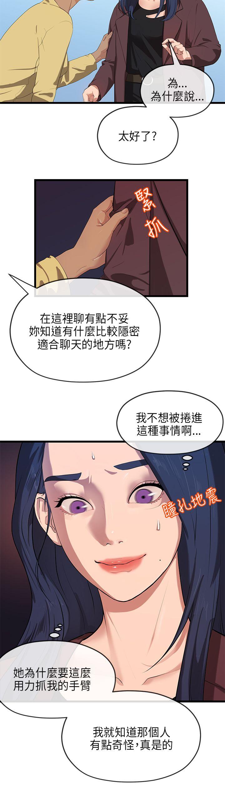 [Manhwa] First love complex Love, big breasts#[29P]-3