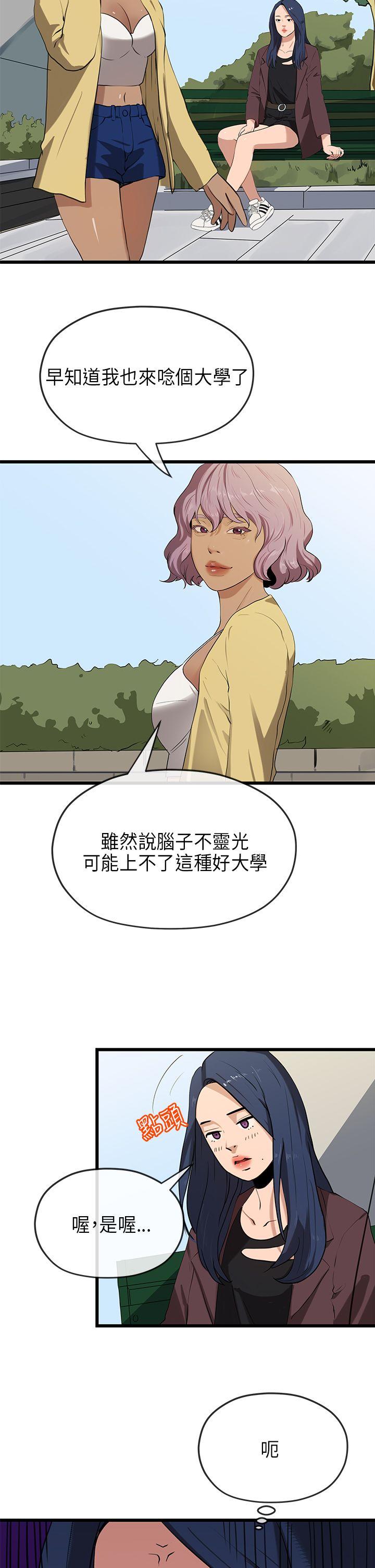 [Manhwa] First love complex Love, big breasts#[29P]-5