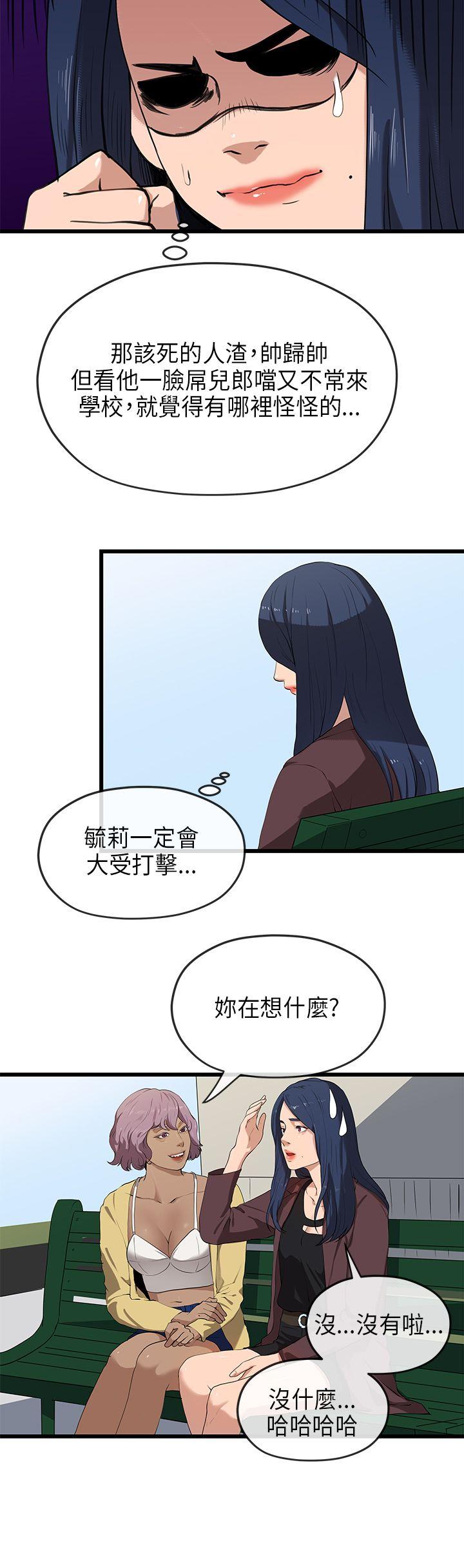 [Manhwa] First love complex Love, big breasts#[29P]-6