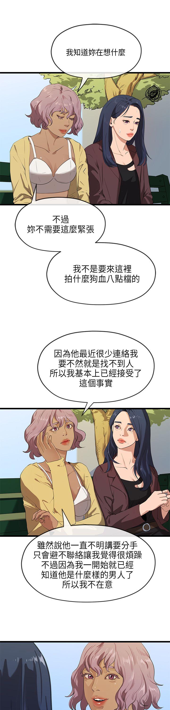 [Manhwa] First love complex Love, big breasts#[29P]-7