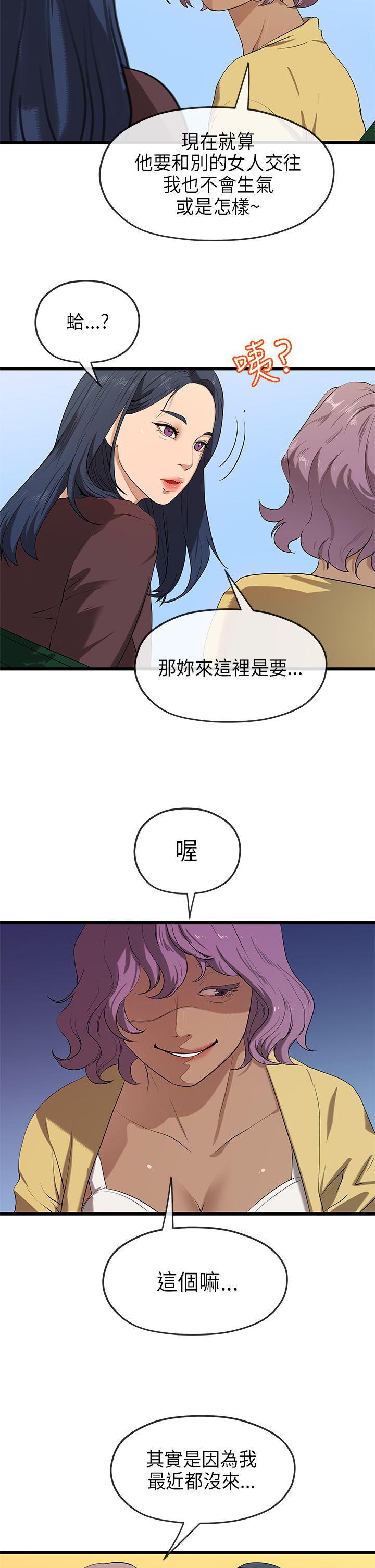 [Manhwa] First love complex Love, big breasts#[29P]-8