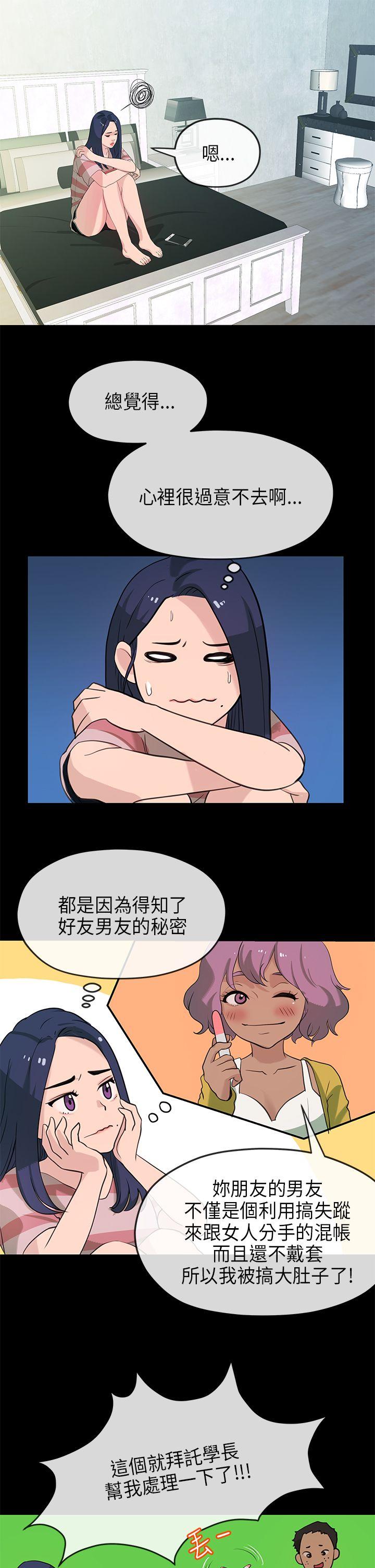 [Manhwa] First love complex Love, big breasts#[29P]-1