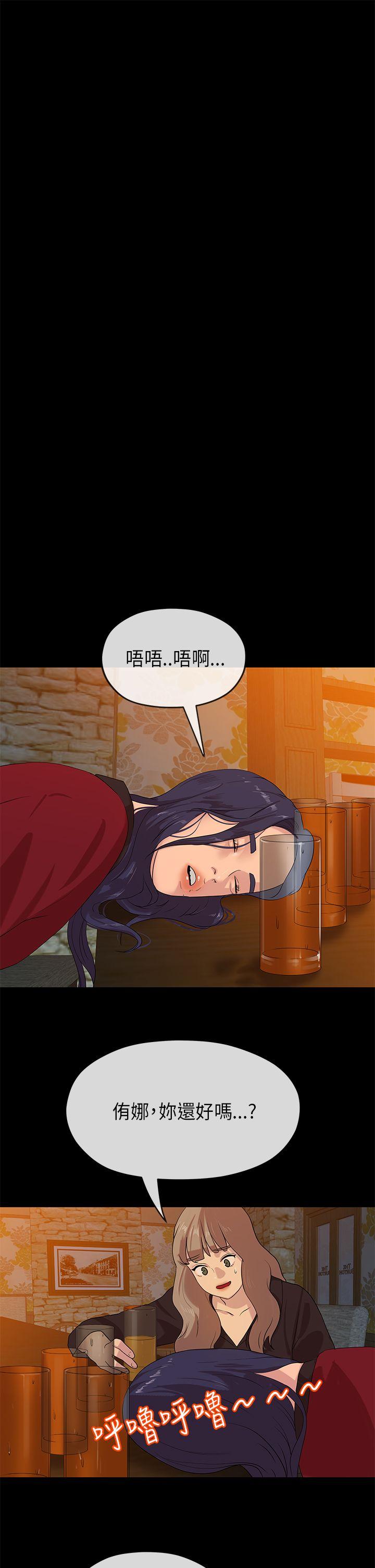 [Manhwa] First love complex Love, big breasts#[29P]-11