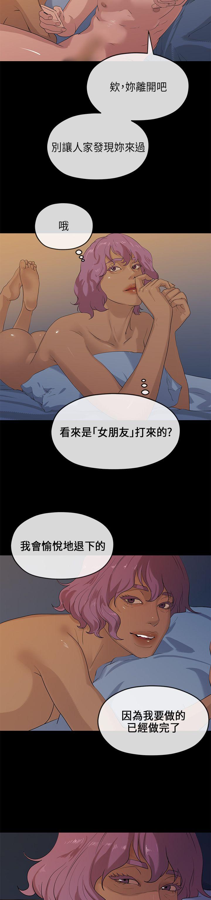 [Manhwa] First love complex Love, big breasts#[29P]-16