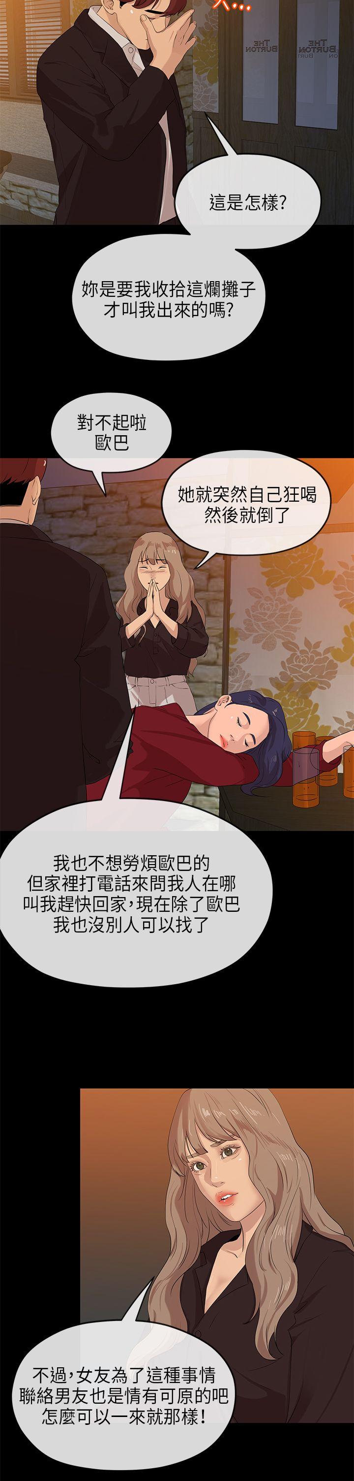 [Manhwa] First love complex Love, big breasts#[29P]-19