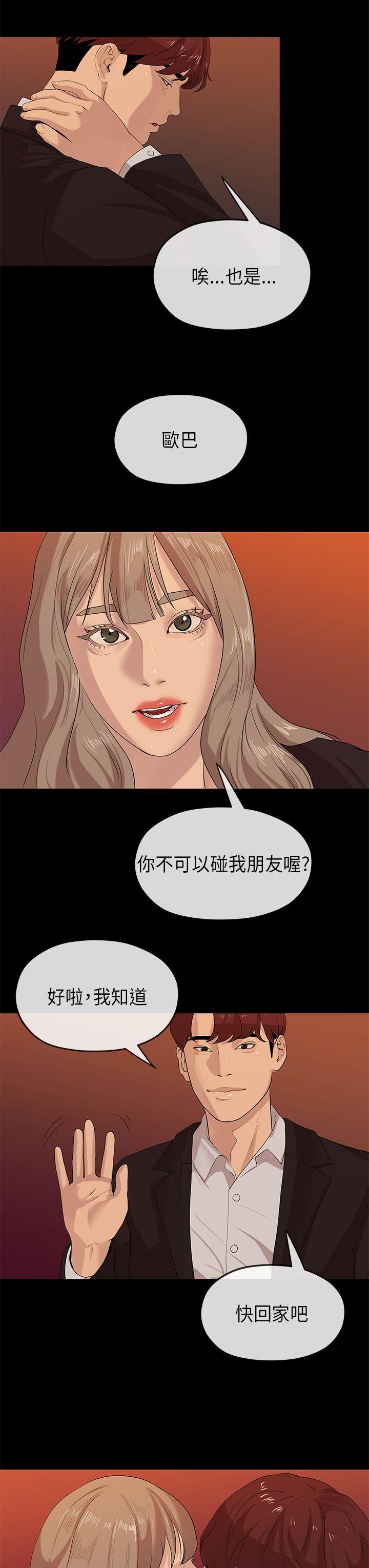 [Manhwa] First love complex Love, big breasts#[29P]-20