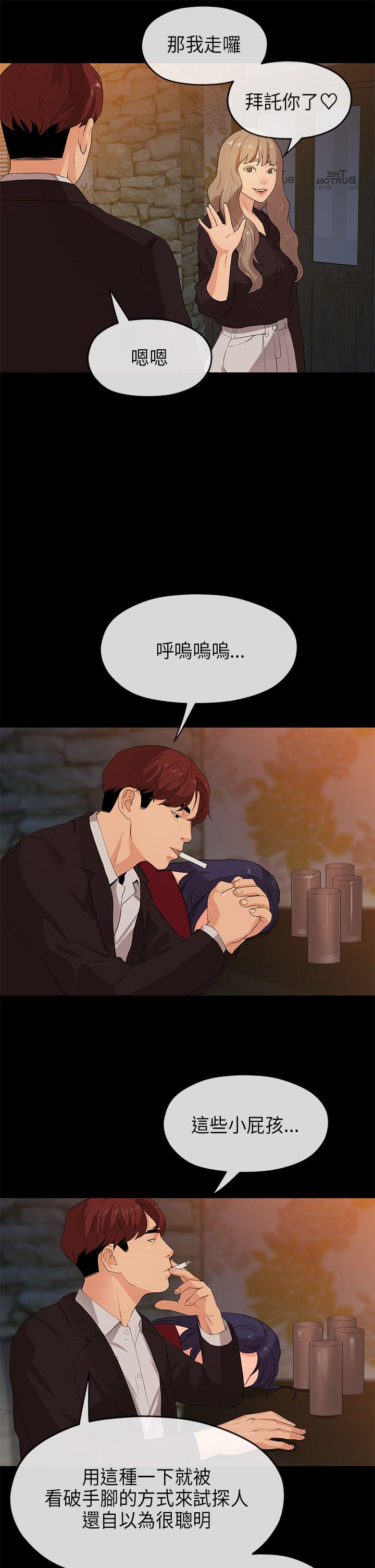[Manhwa] First love complex Love, big breasts#[29P]-22