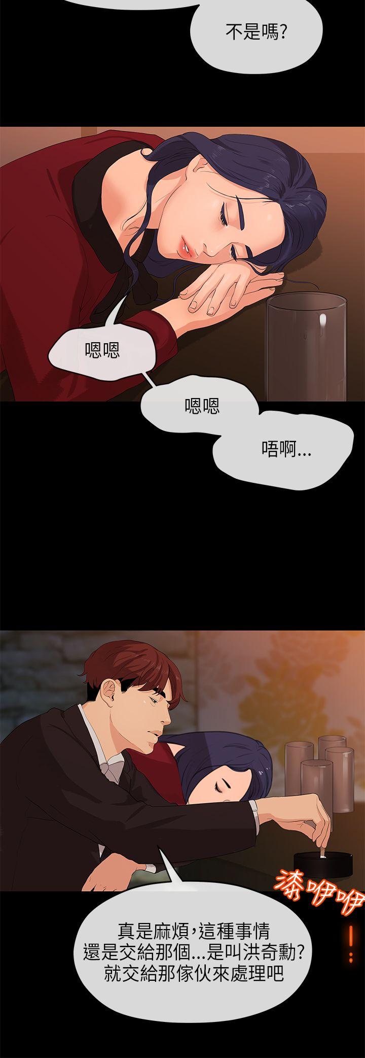 [Manhwa] First love complex Love, big breasts#[29P]-23